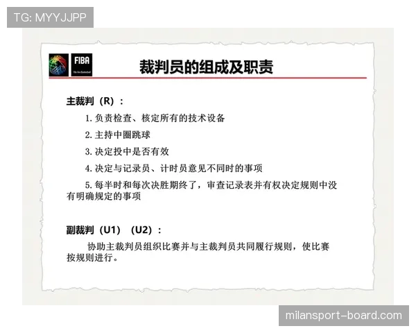裁判职责详解:比赛中各阶段裁判的规则执行与判罚标准 裁判职责详解:比赛中各阶段裁判的规则执行与判罚标准