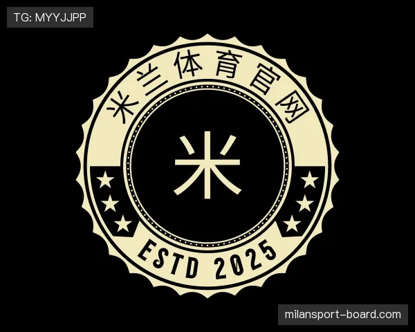 知道milan体育